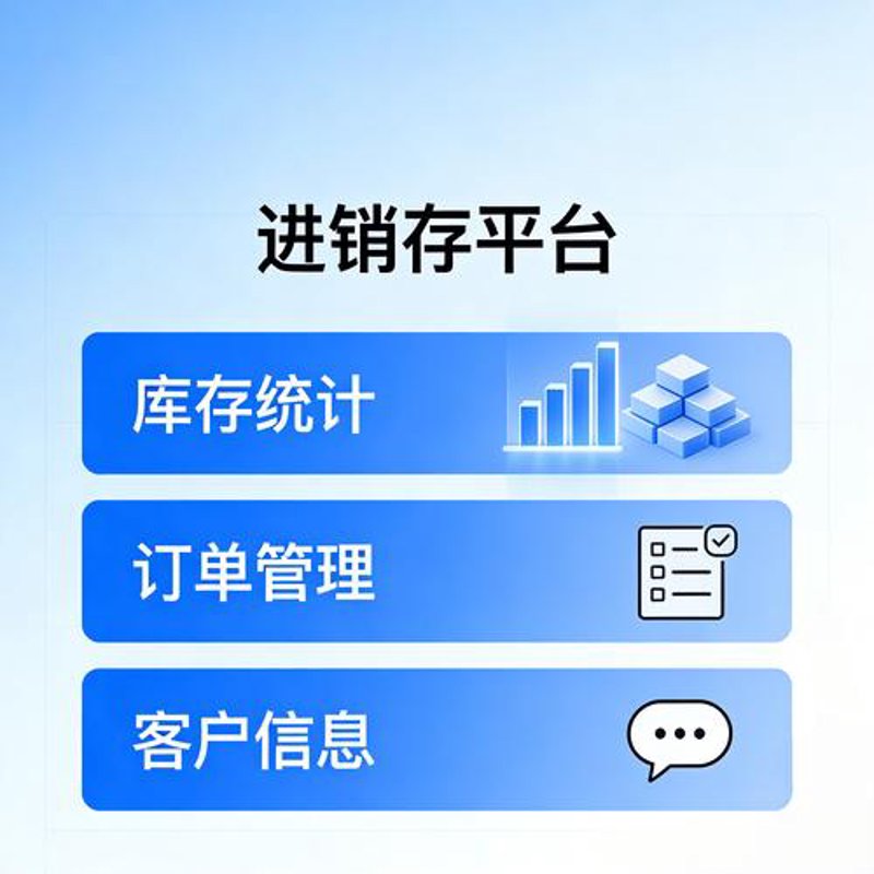 APP定制开发